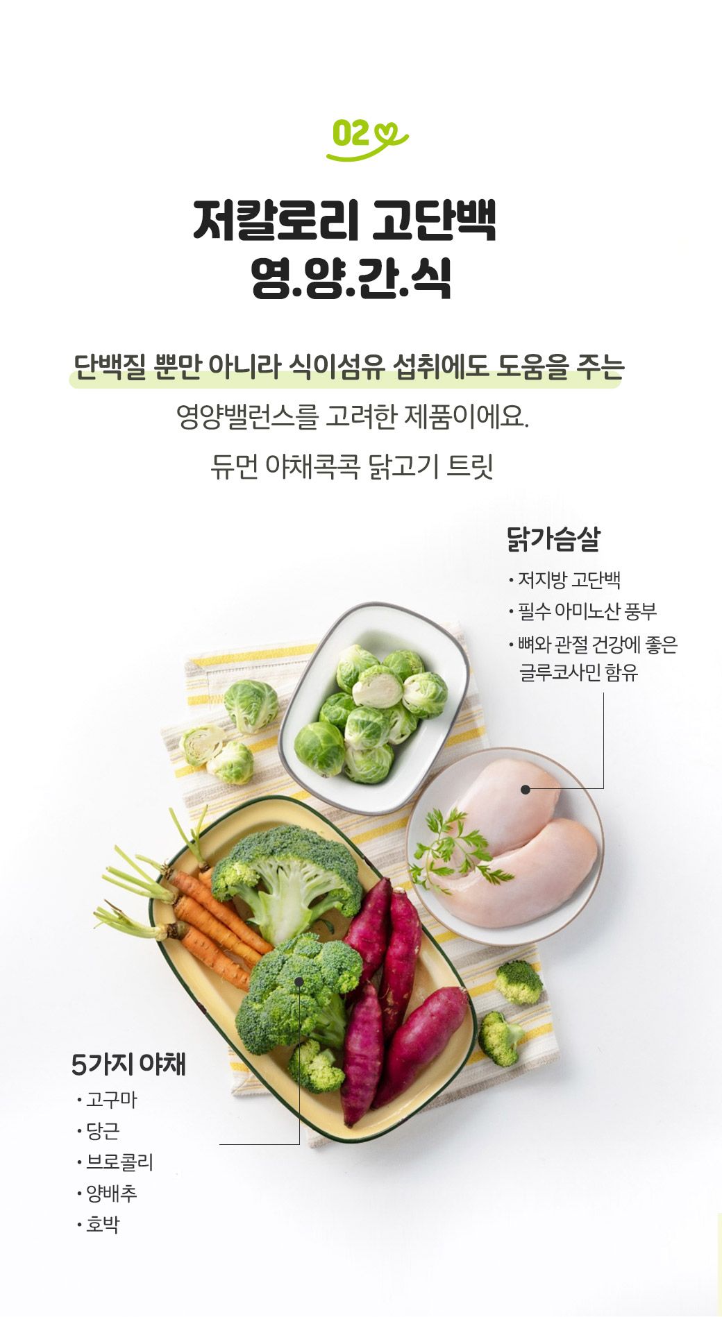 [무료배송][3개] 듀먼 독 야채콕콕 닭고기 트릿 50g 7번째