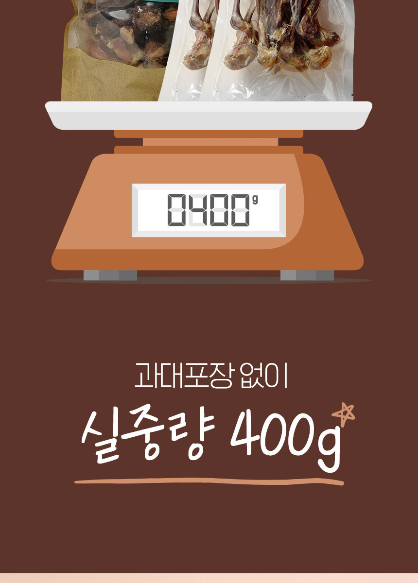 [NEW신상][무료배송] 조선강아지 비타민 오리 도가니 400g 20번째