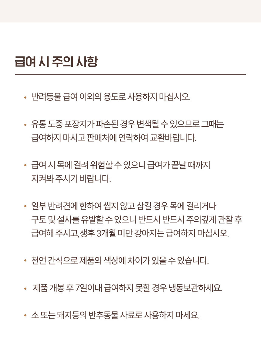 [NEW신상][무료배송] 조선강아지 비타민 오리 도가니 400g 25번째