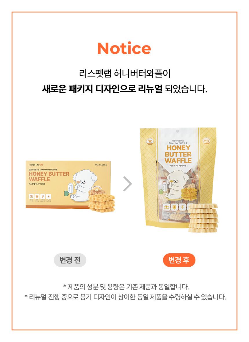 [NEW신상]리스펫 독 허니 버터 와플 195g 1번째