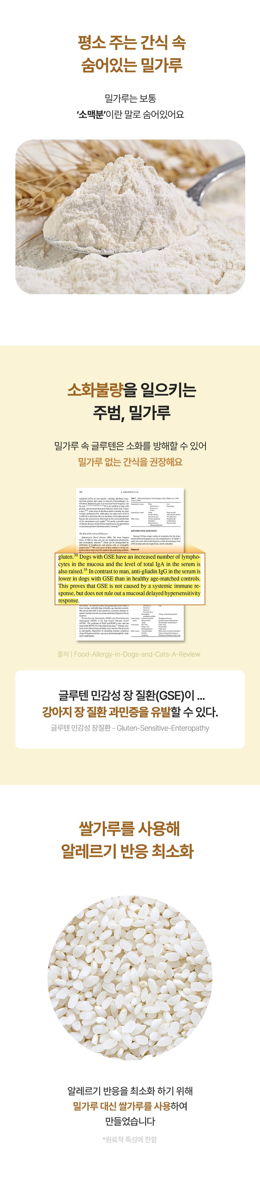 [NEW신상]리스펫 독 허니 버터 와플 195g 14번째