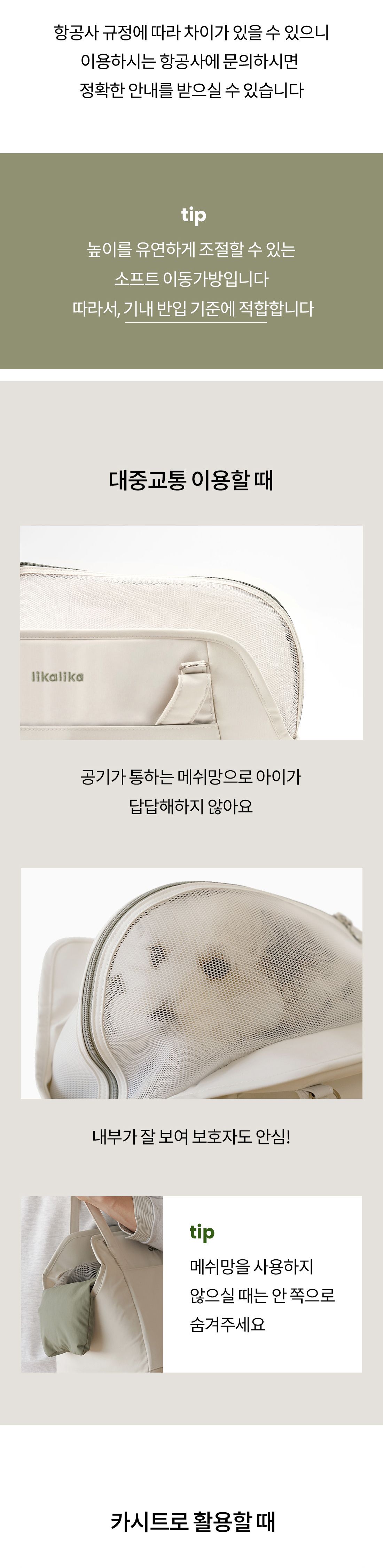 [무료배송] 리카리카 쿠션백 크림&카키 M/L 20번째