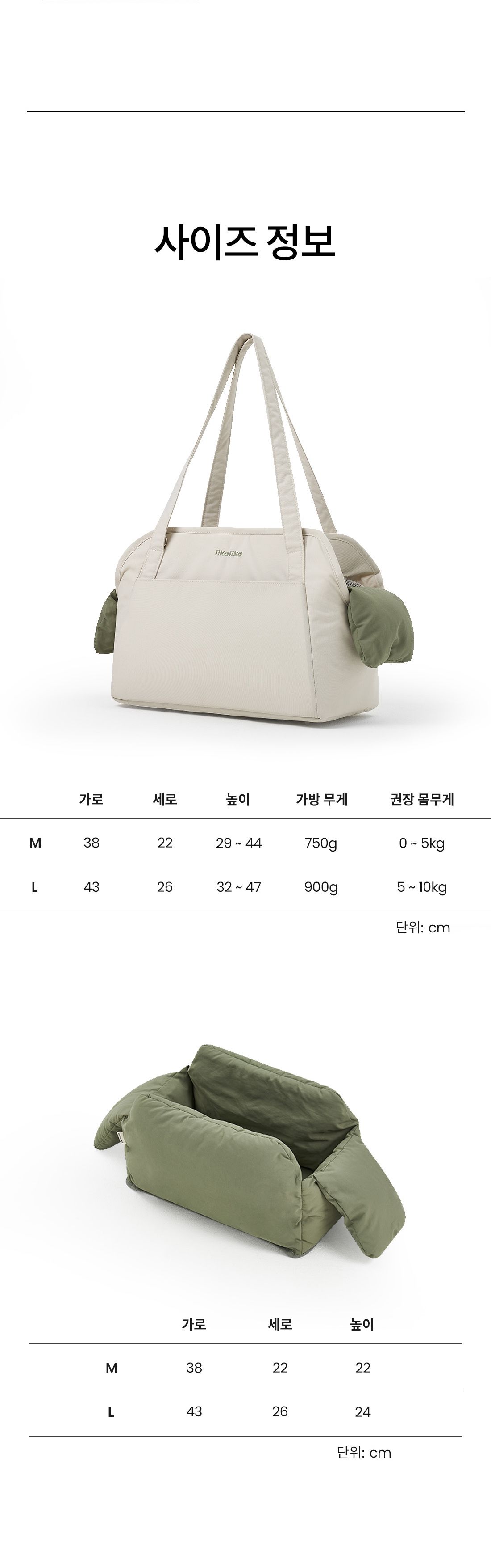 [무료배송] 리카리카 쿠션백 크림&카키 M/L 32번째