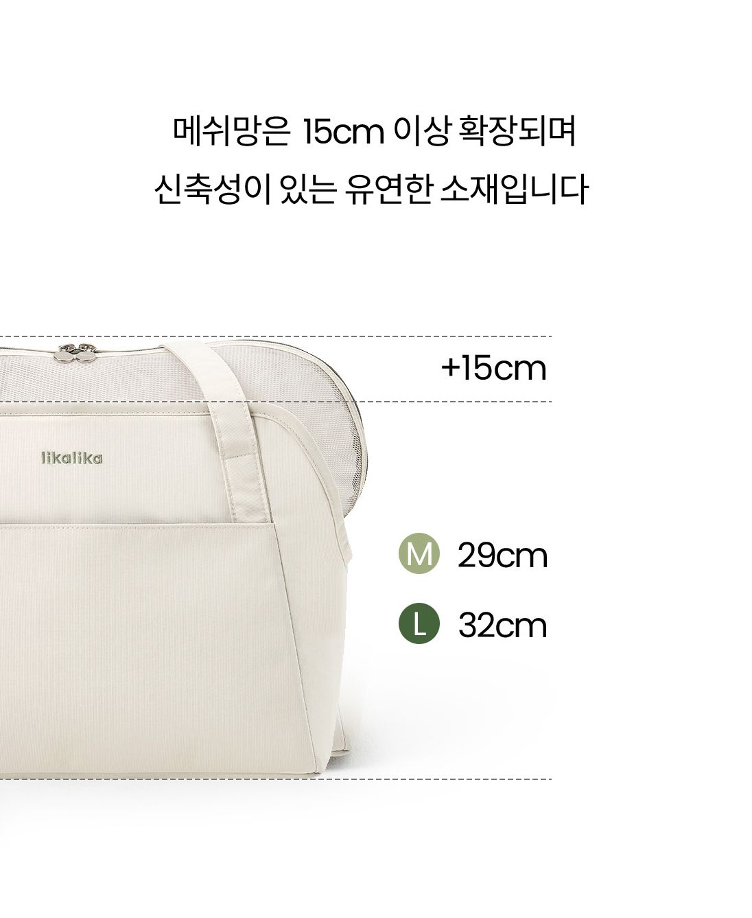 [무료배송] 리카리카 쿠션백 크림&카키 M/L 10번째
