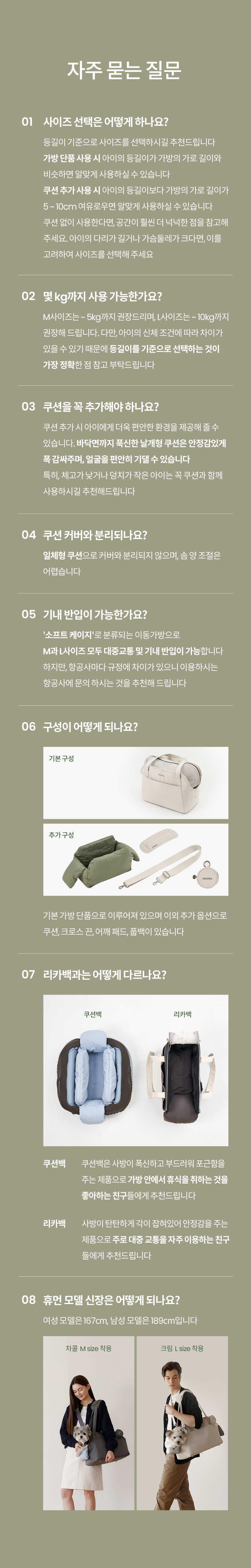 [무료배송] 리카리카 쿠션백 크림&카키 M/L 34번째