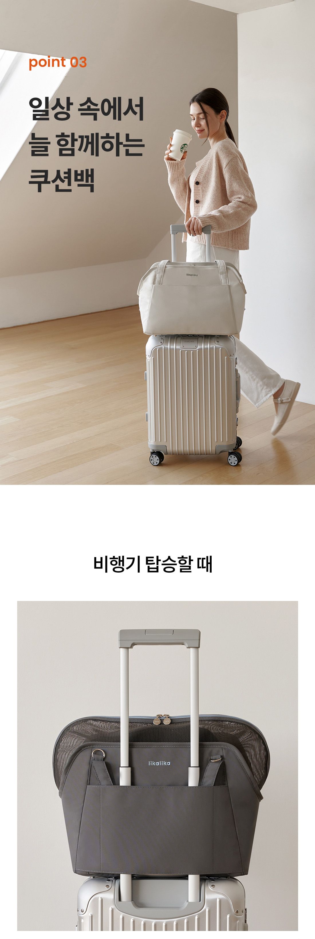 [무료배송] 리카리카 쿠션백 크림&카키 M/L 16번째