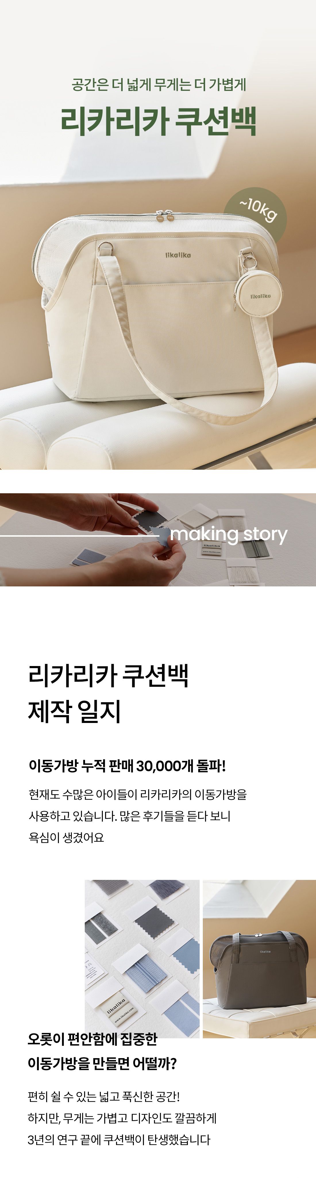 [무료배송] 리카리카 쿠션백 크림&카키 M/L 1번째