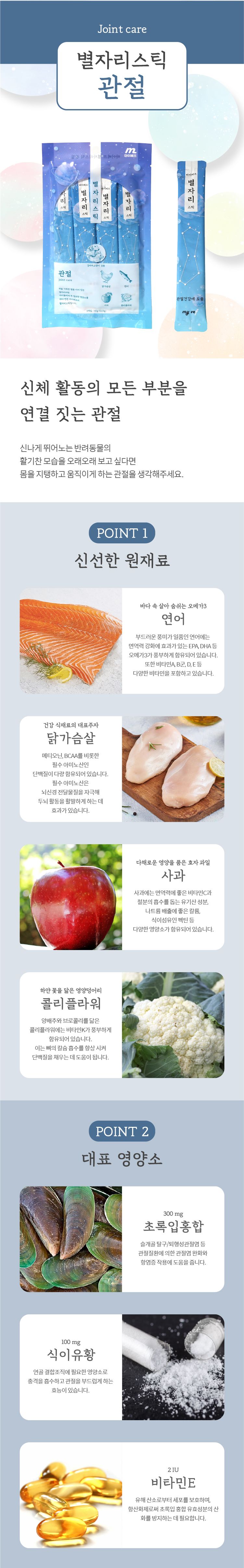 마이베프 별자리스틱 올인원패키지 15g*4p 5번째