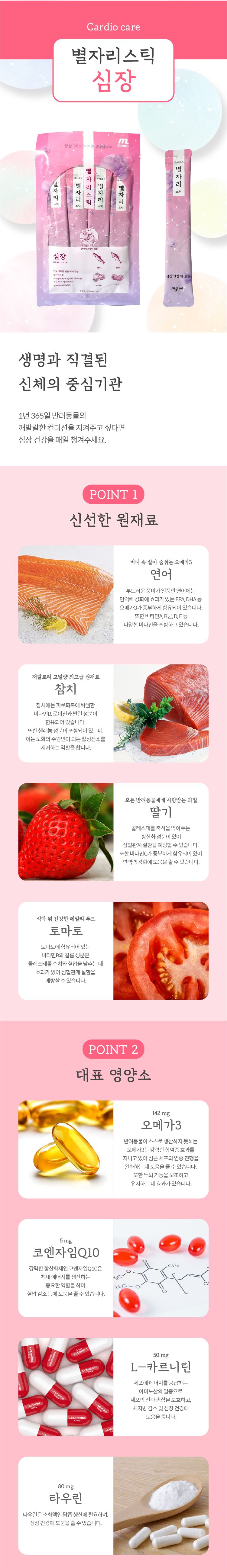 마이베프 별자리스틱 올인원패키지 15g*4p 2번째