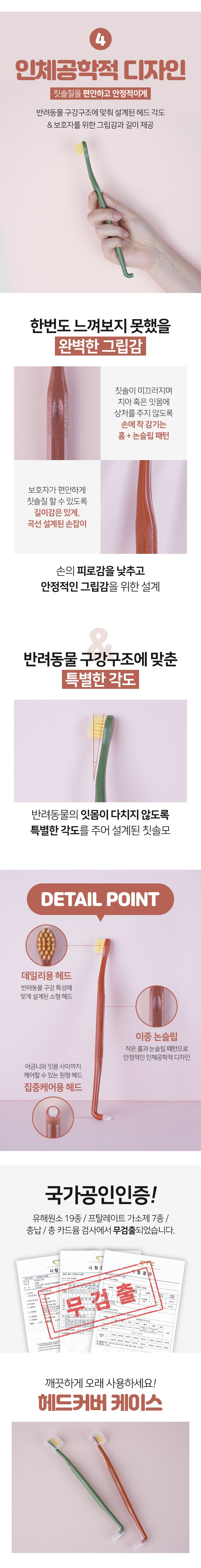 [무료배송] 하하펫 듀얼 칫솔 브라운 6번째