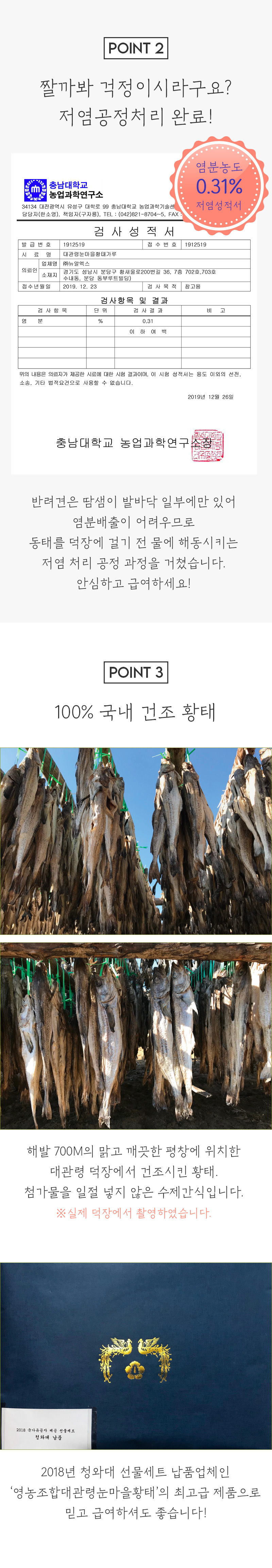 [NEW신상][무료배송] 뉴알엑스 대관령 눈마을 황태 가루 45g 3번째