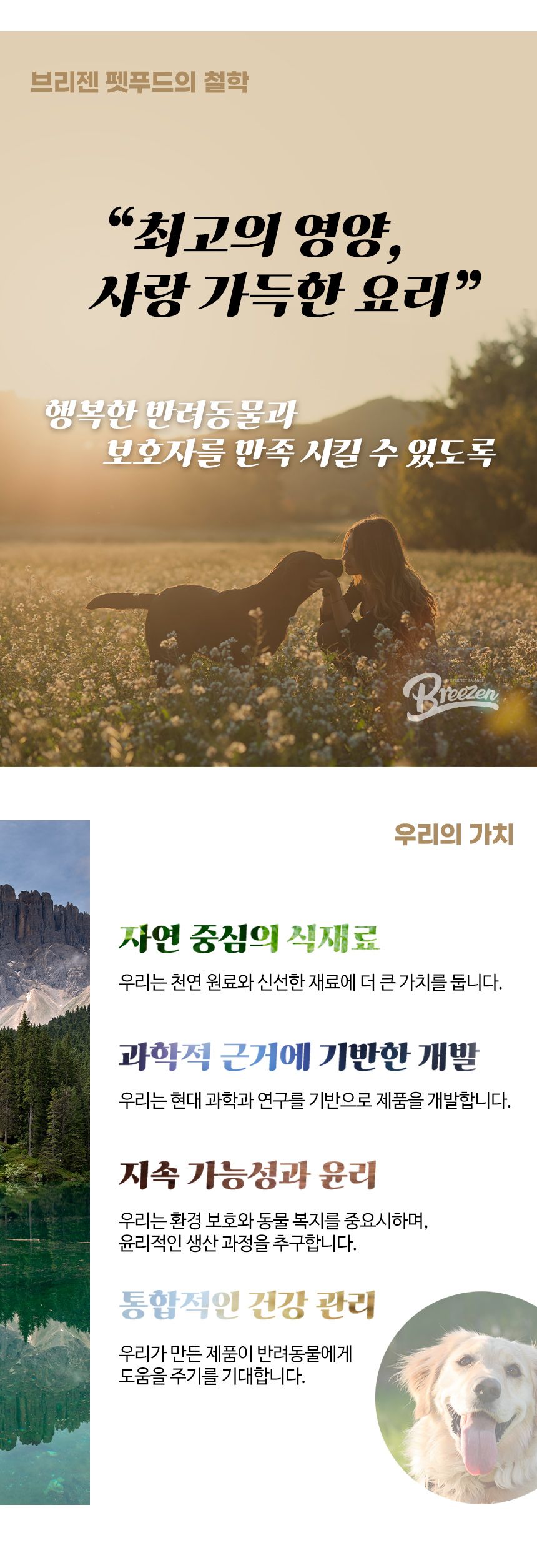 브리젠 독 어덜트 미니치킨 1.7kg 16번째