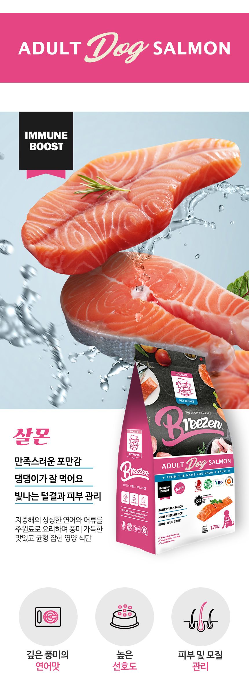 브리젠 독 어덜트 미니치킨 1.7kg 40번째