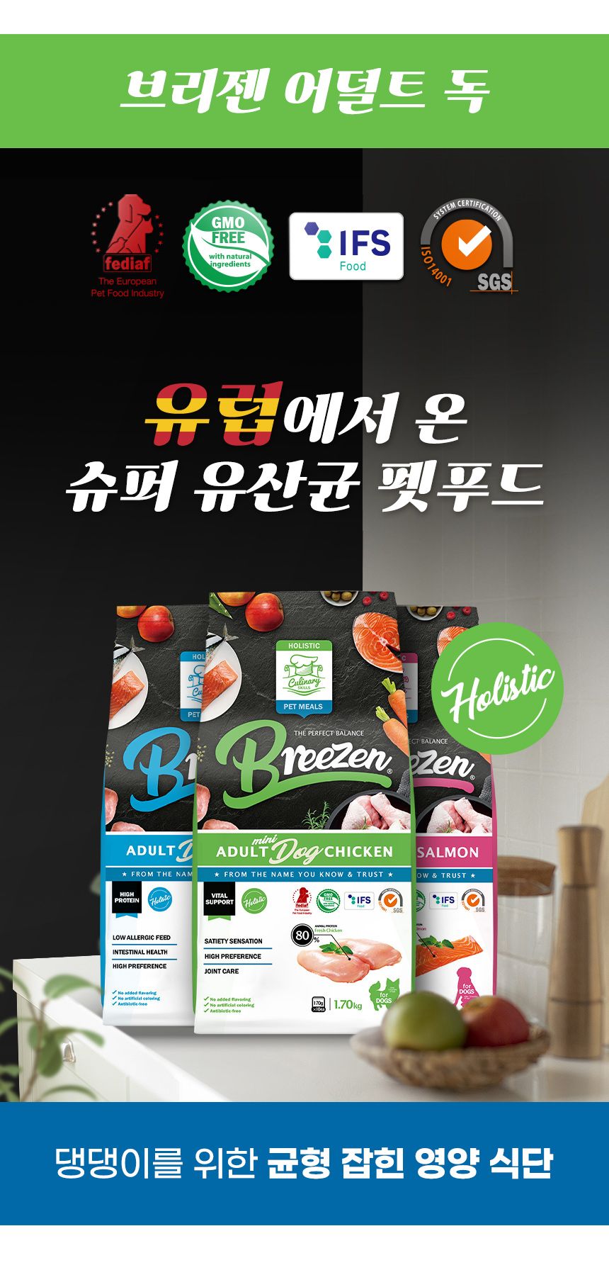 브리젠 독 어덜트 미니치킨 1.7kg 7번째