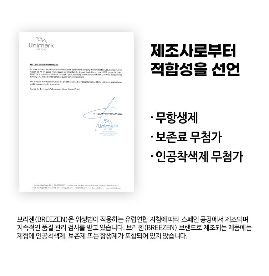 브리젠 독 어덜트 미니치킨 1.7kg 27번째