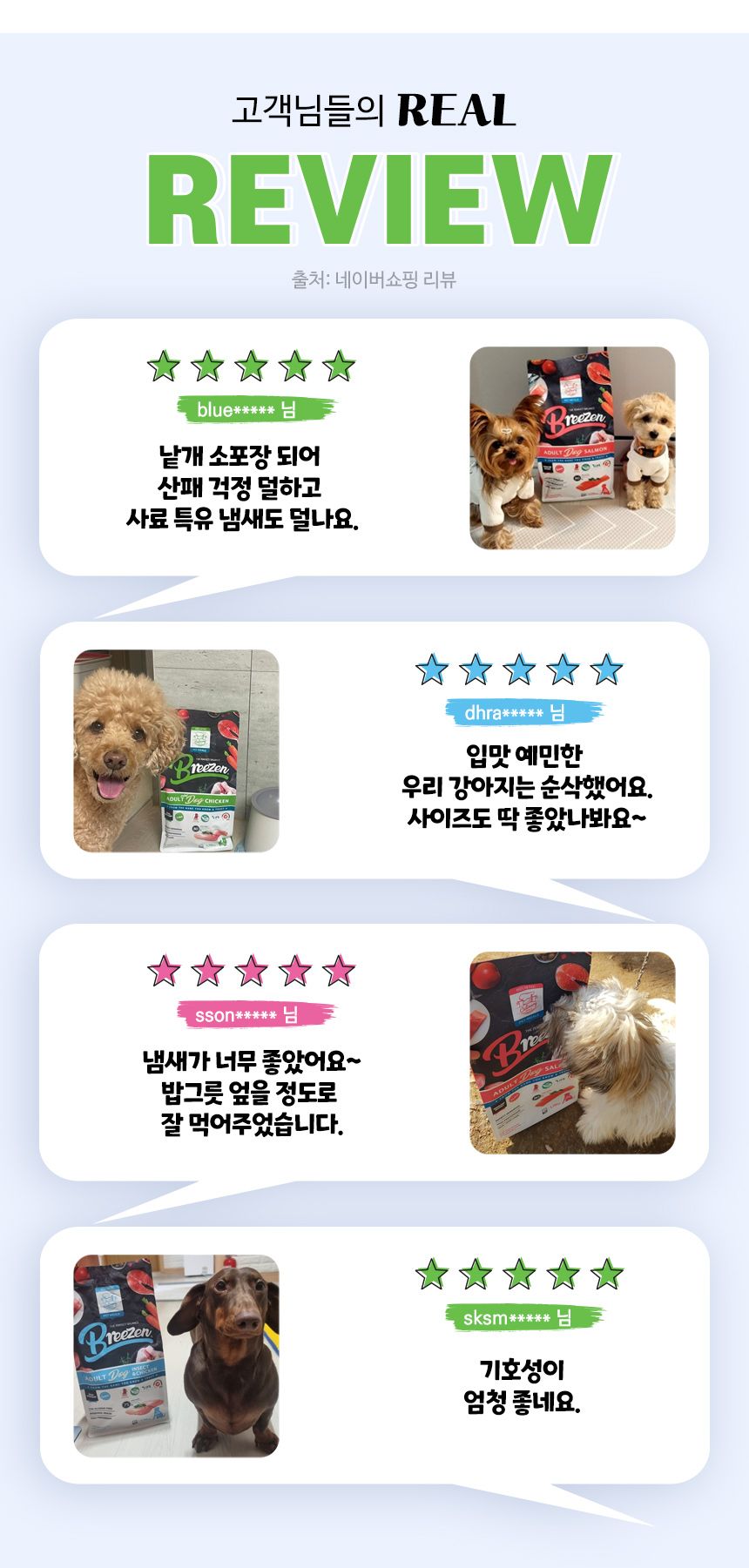브리젠 독 어덜트 미니치킨 1.7kg 3번째