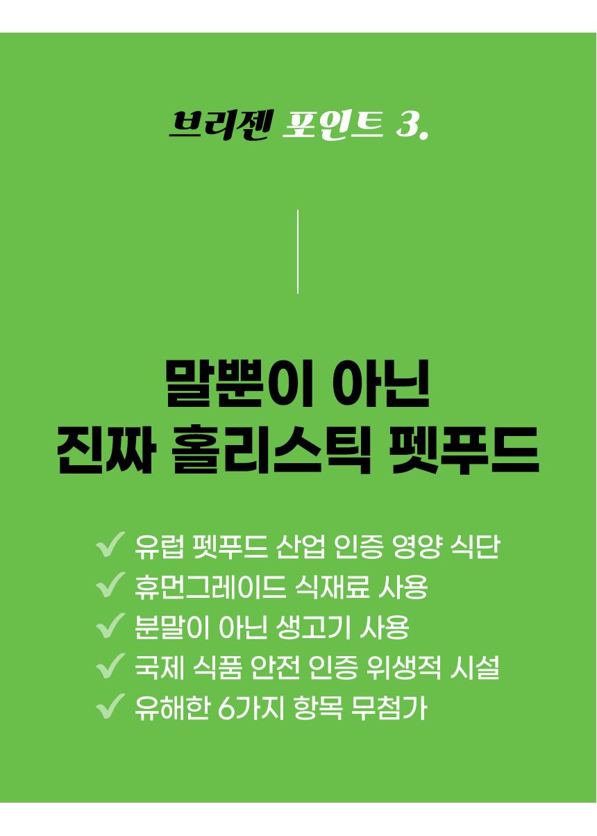 브리젠 독 어덜트 미니치킨 1.7kg 28번째