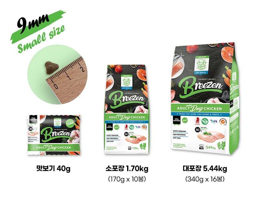 브리젠 독 어덜트 미니치킨 1.7kg 33번째