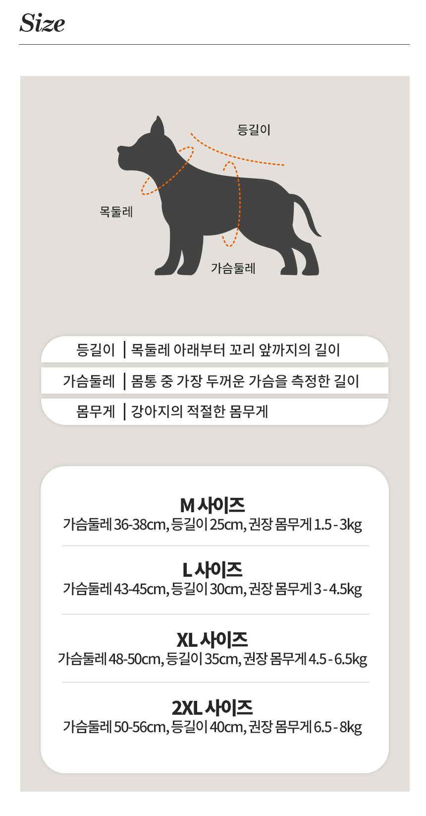 [무료배송] 레토 강아지 바람막이 우비 30번째