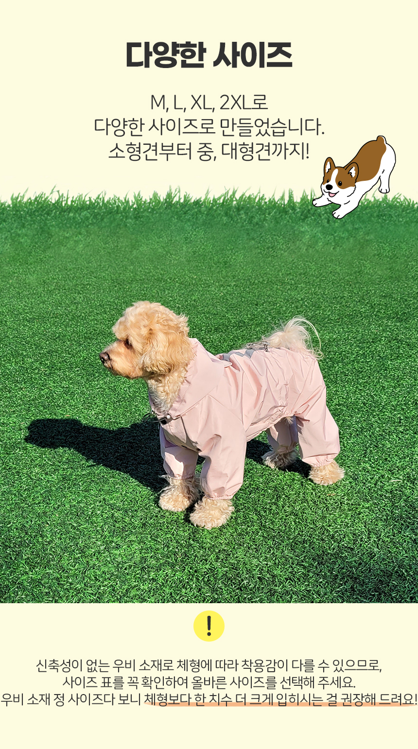 [무료배송] 레토 강아지 바람막이 우비 14번째