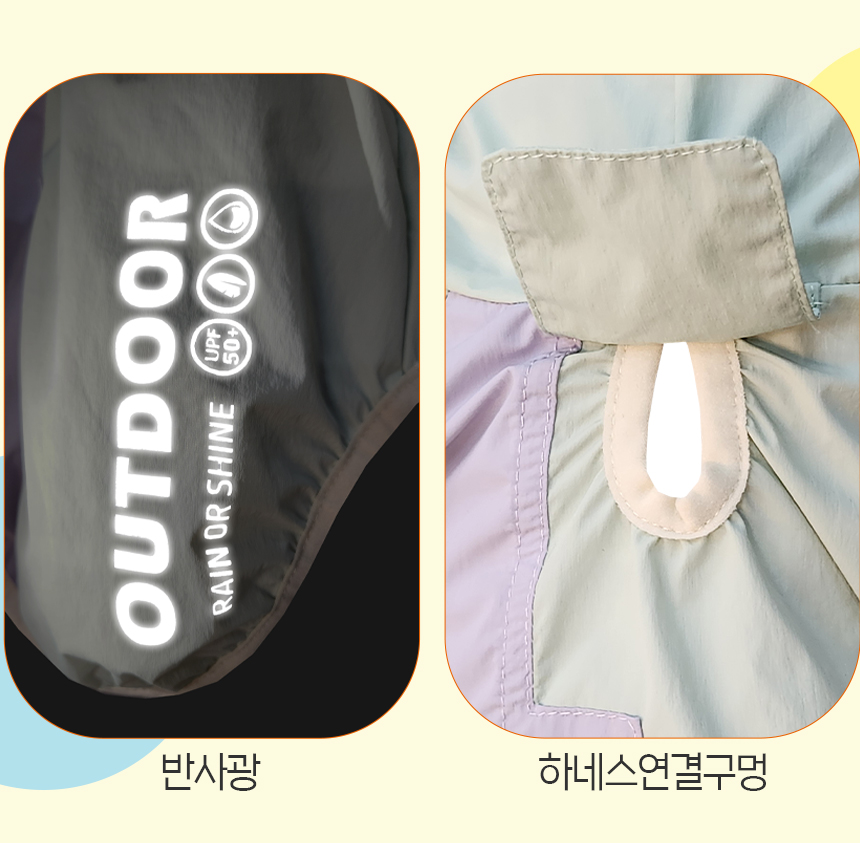 [무료배송] 레토 강아지 바람막이 우비 26번째