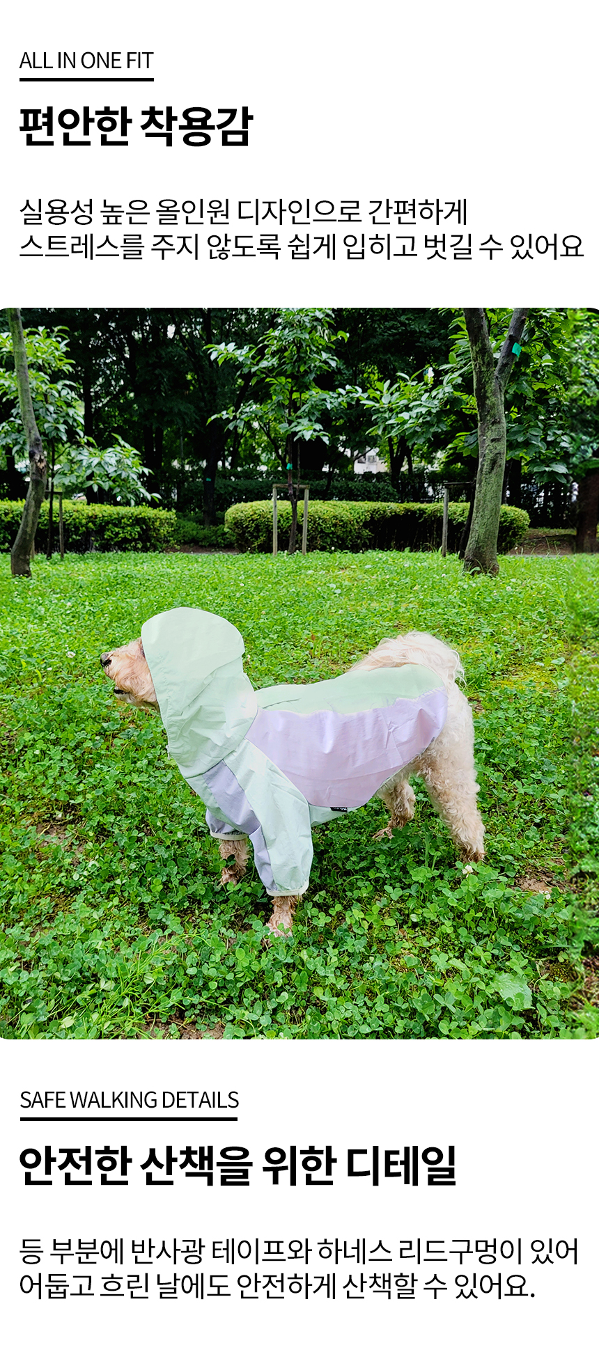 [무료배송] 레토 강아지 바람막이 우비 24번째