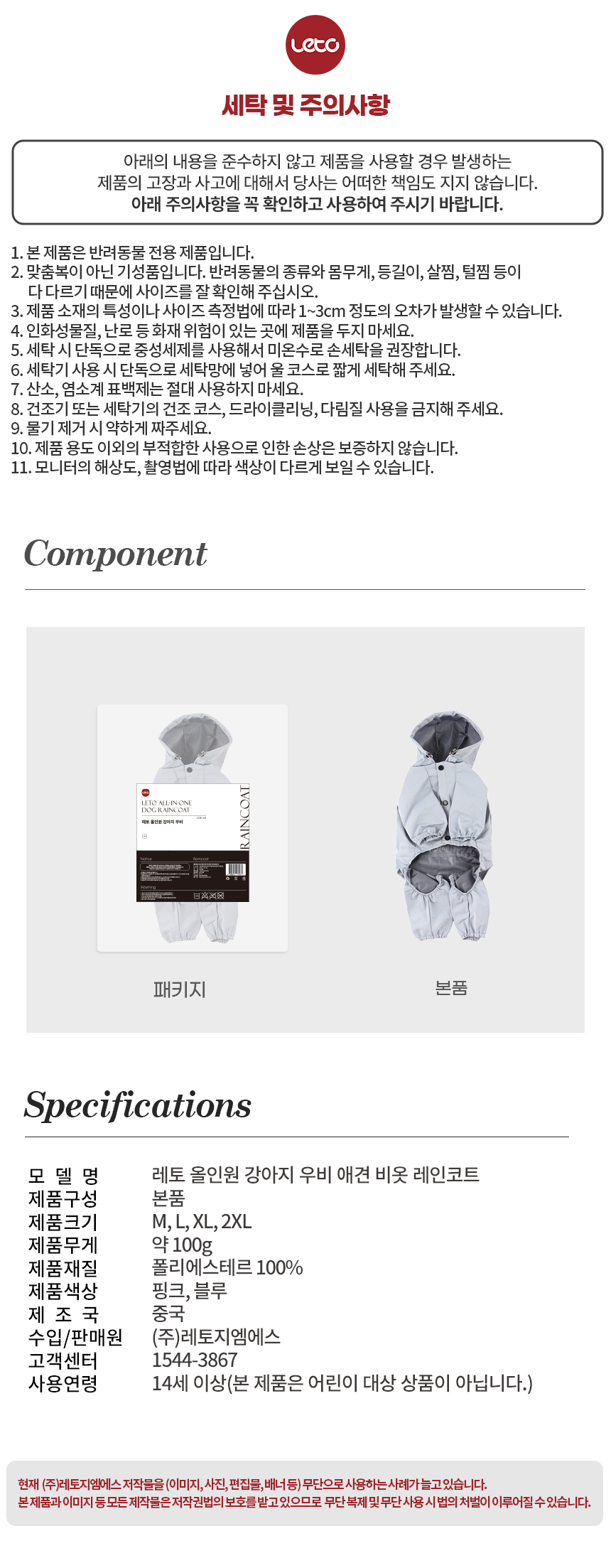 [무료배송] 레토 강아지 바람막이 우비 17번째