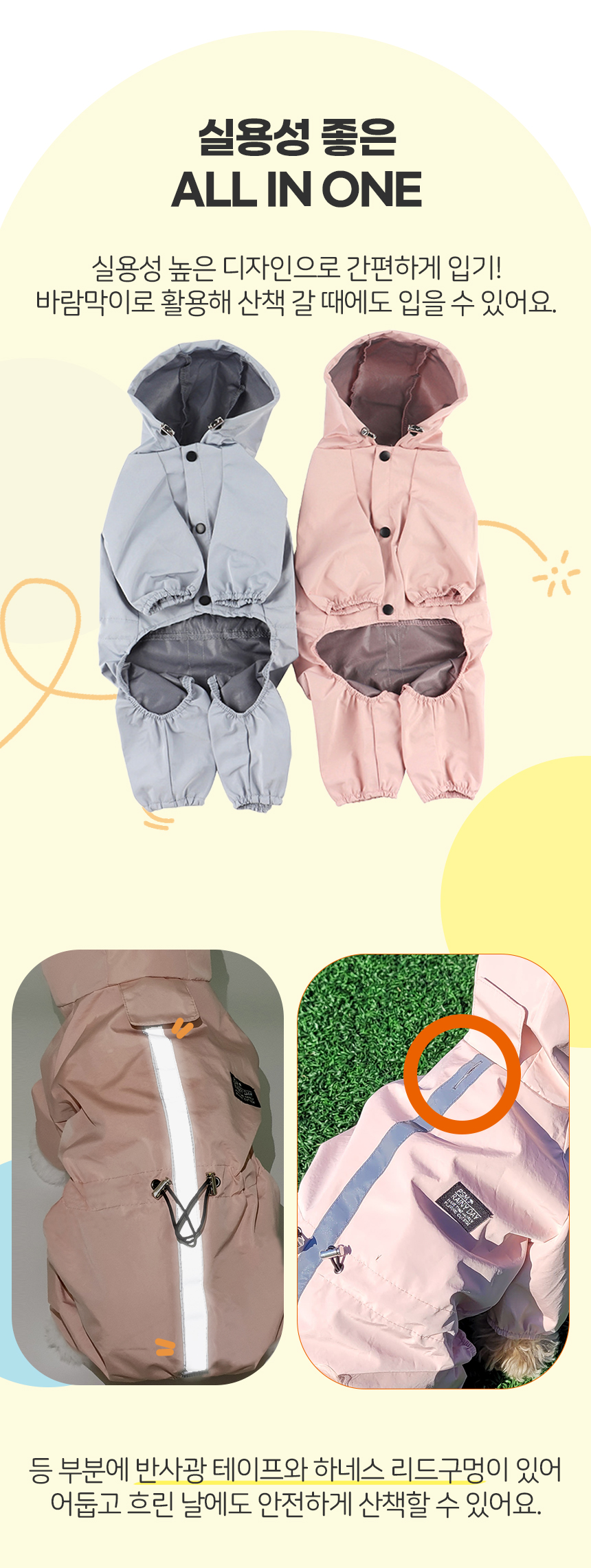 [무료배송] 레토 강아지 바람막이 우비 10번째