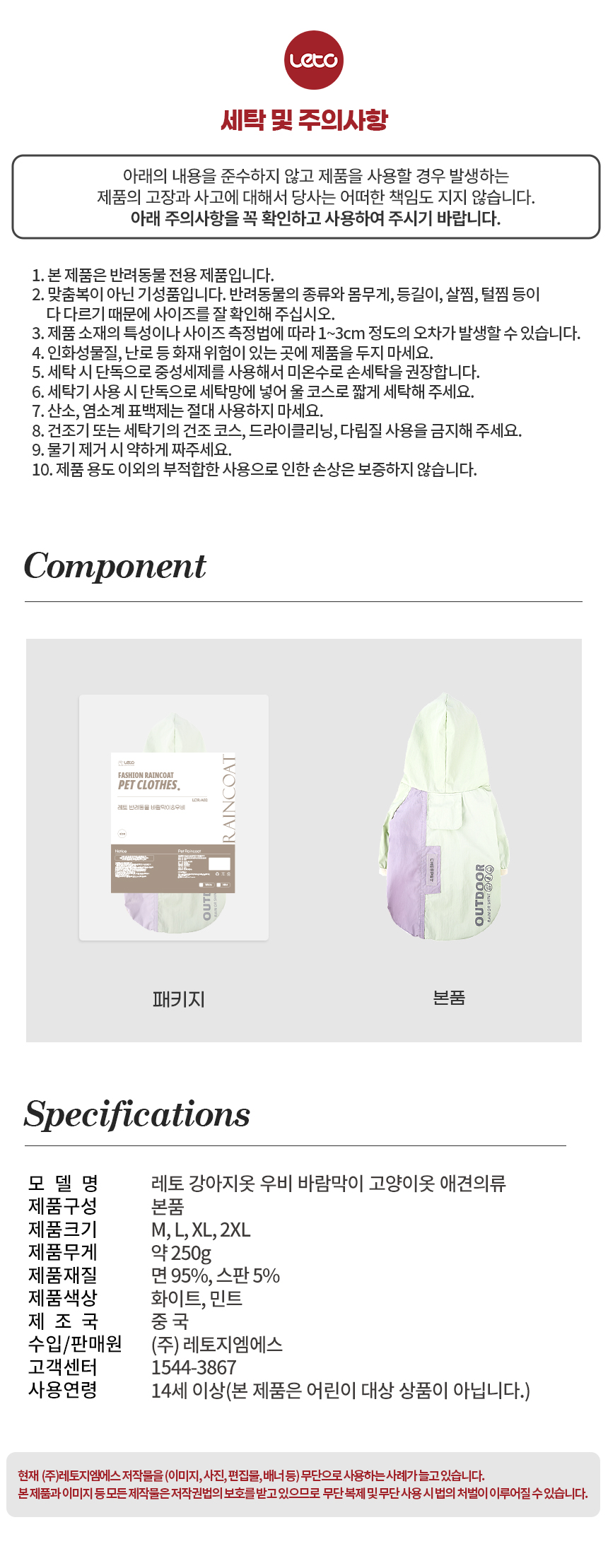 [무료배송] 레토 강아지 바람막이 우비 31번째