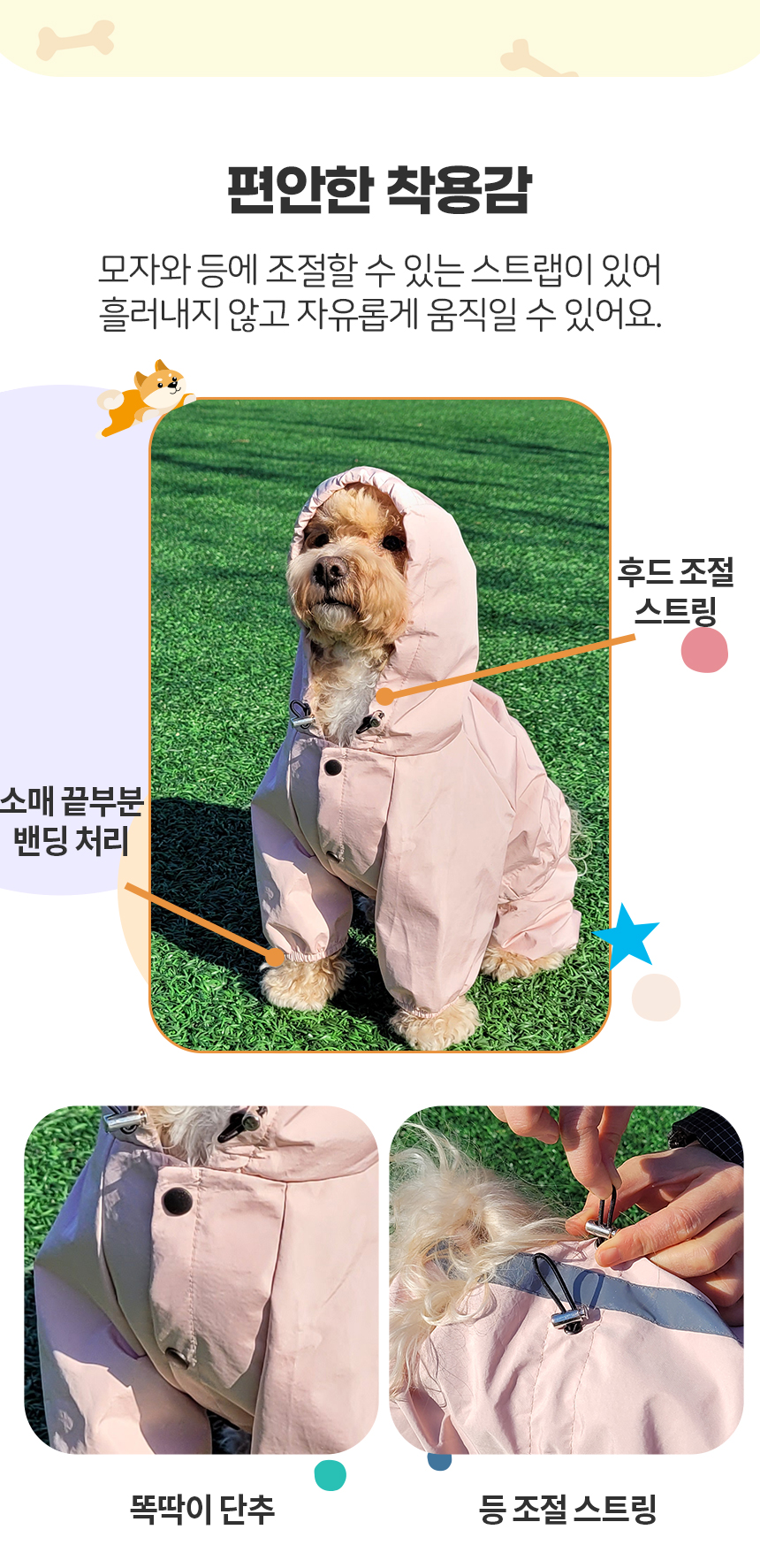 [무료배송] 레토 강아지 바람막이 우비 9번째