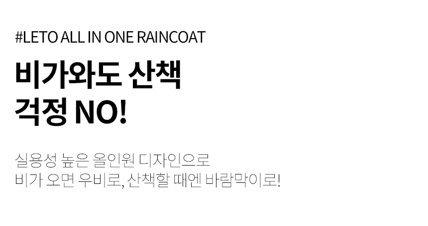 [무료배송] 레토 강아지 바람막이 우비 19번째