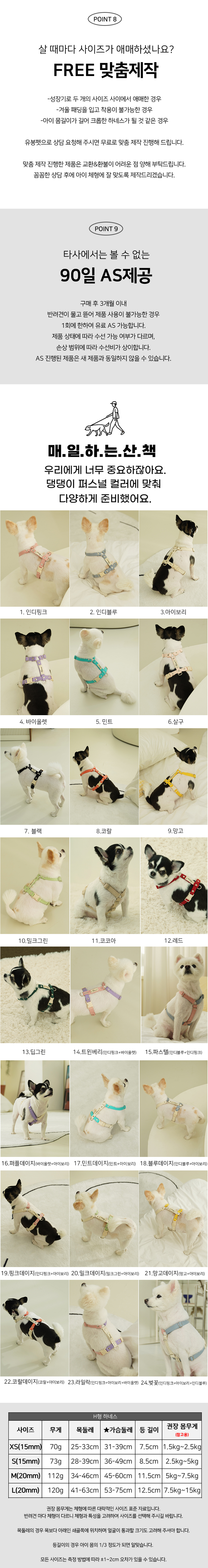 [무료배송][이름 레이저 서비스] 유봉펫 순면 100% H형 하네스 가슴줄 기본형 23종 XS-L 12번째