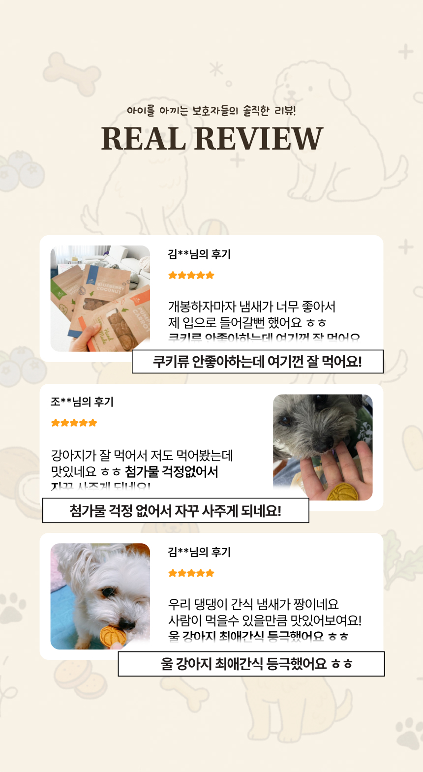 [무료배송] 브루클린펫코 독 땅콩버터&바나나 쿠키 70g 15번째