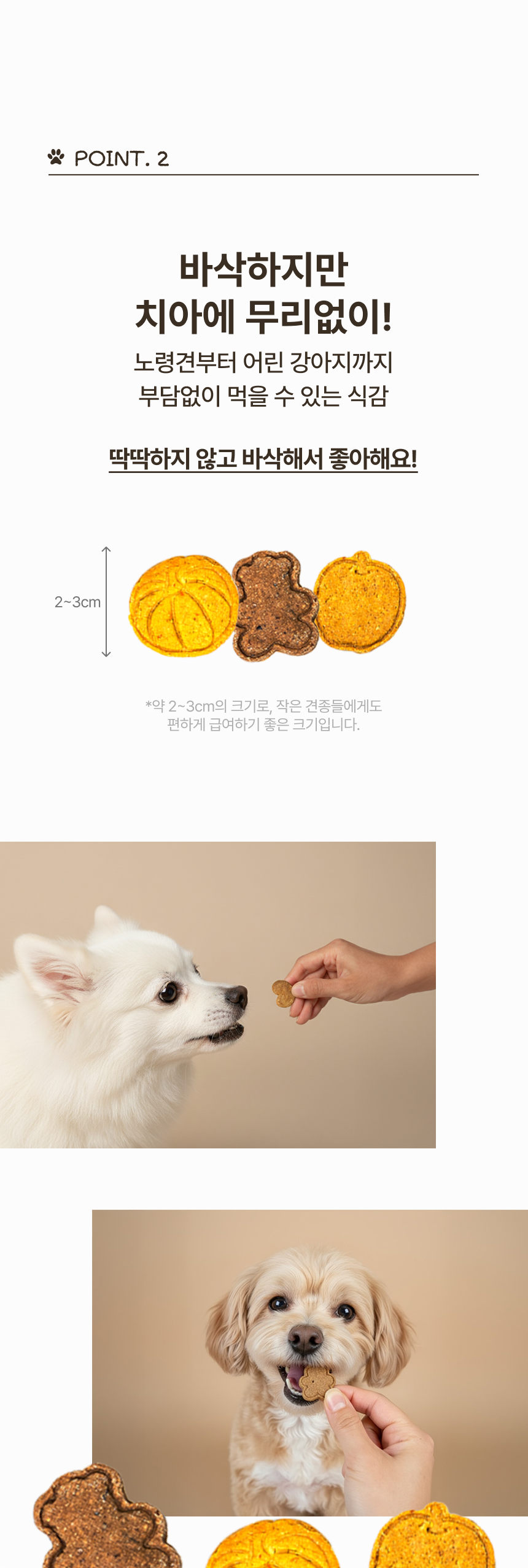 [무료배송] 브루클린펫코 독 땅콩버터&바나나 쿠키 70g 12번째