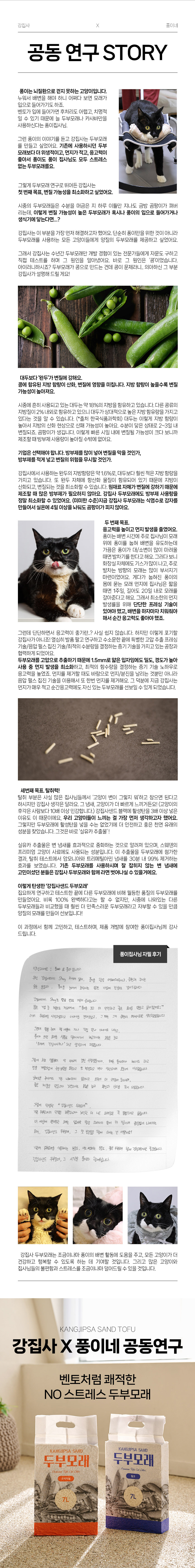 [NEW신상][무료배송] [6개] 강집사 샌드 두부모래 오리지널/밀크 7L 3번째