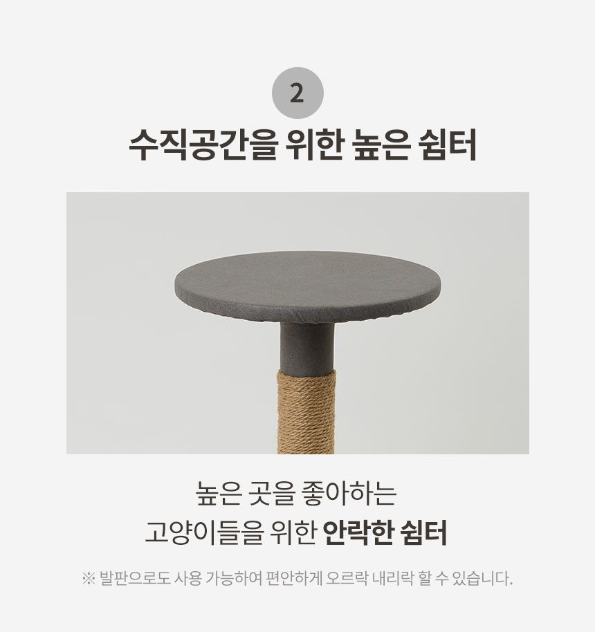 [무료배송] 펫토리아 한층뚝딱 3단 코너형 캣타워 다크그레이 10번째
