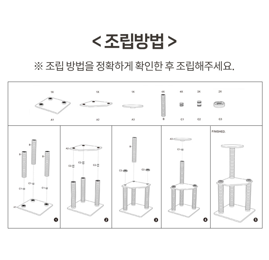 [무료배송] 펫토리아 한층뚝딱 3단 코너형 캣타워 다크그레이 18번째