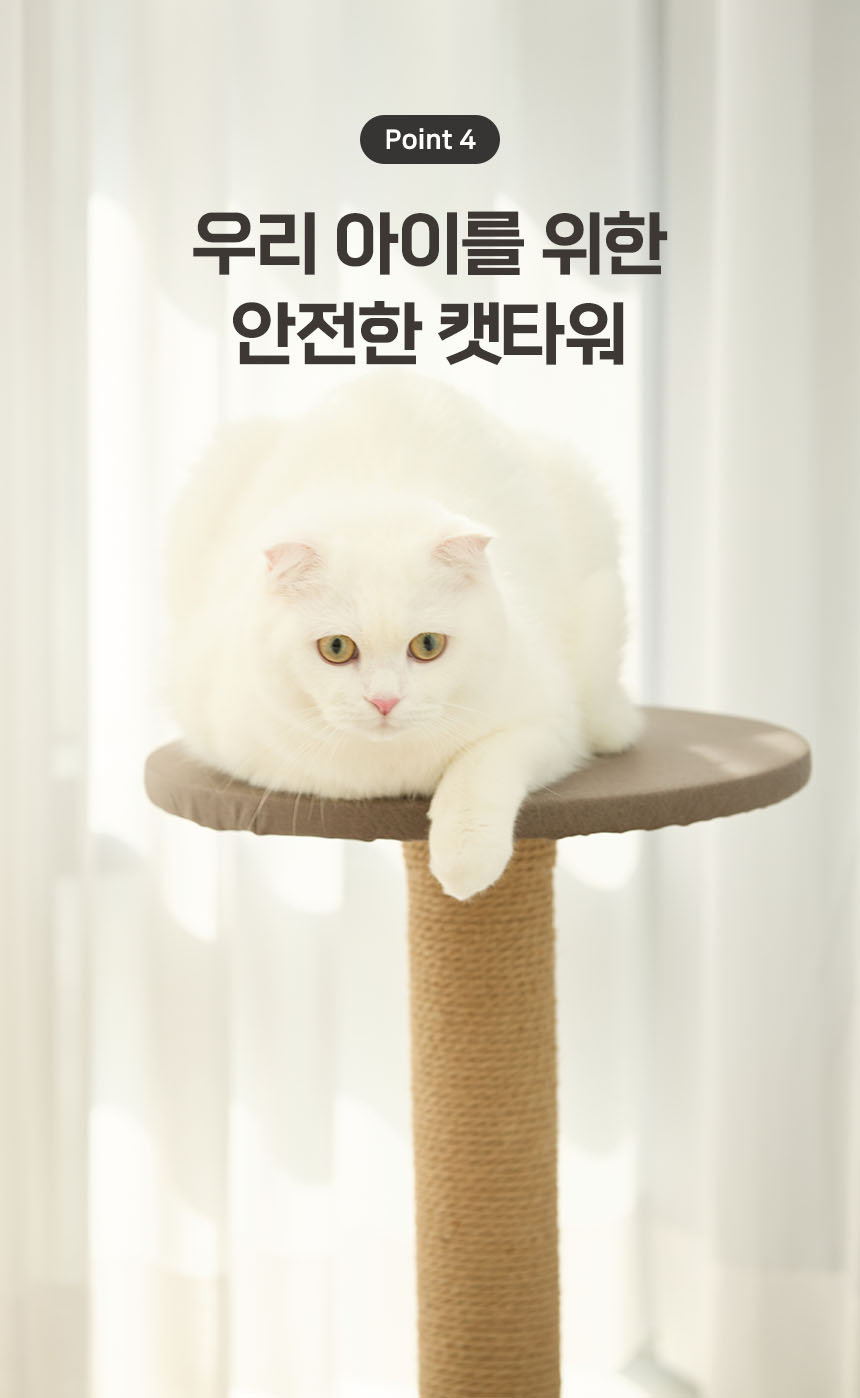 [무료배송] 펫토리아 한층뚝딱 3단 코너형 캣타워 다크그레이 12번째