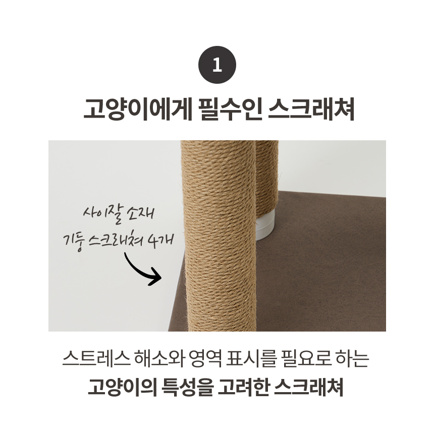 [무료배송] 펫토리아 한층뚝딱 3단 코너형 캣타워 다크그레이 8번째