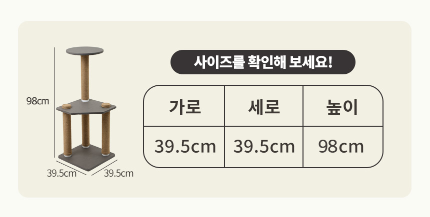 [무료배송] 펫토리아 한층뚝딱 3단 코너형 캣타워 다크그레이 5번째
