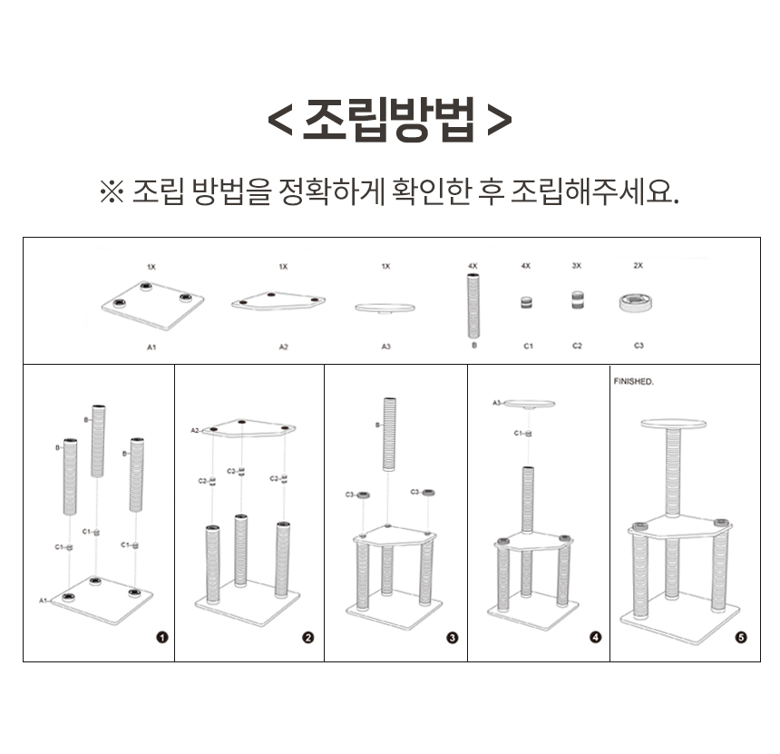 [무료배송] 펫토리아 한층뚝딱 3단 코너형 캣타워 다크그레이 17번째