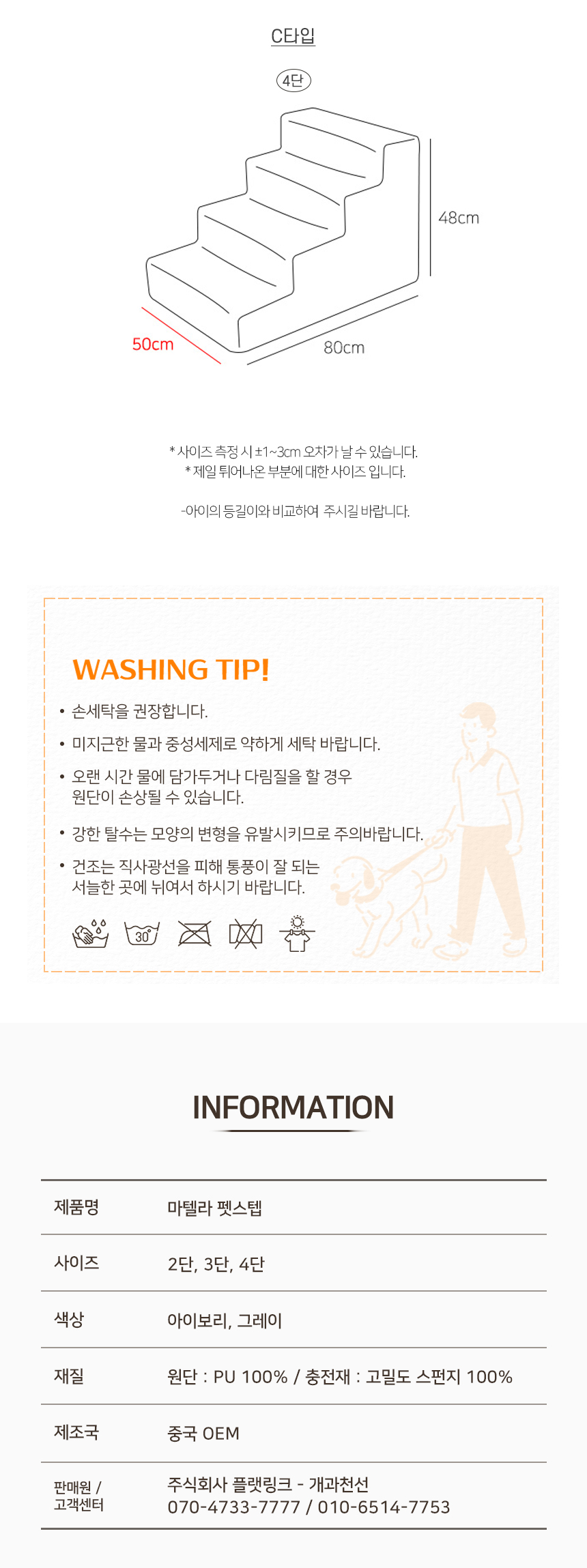 [NEW신상][무료배송] 개과천선 독 마텔라 펫스텝 11번째