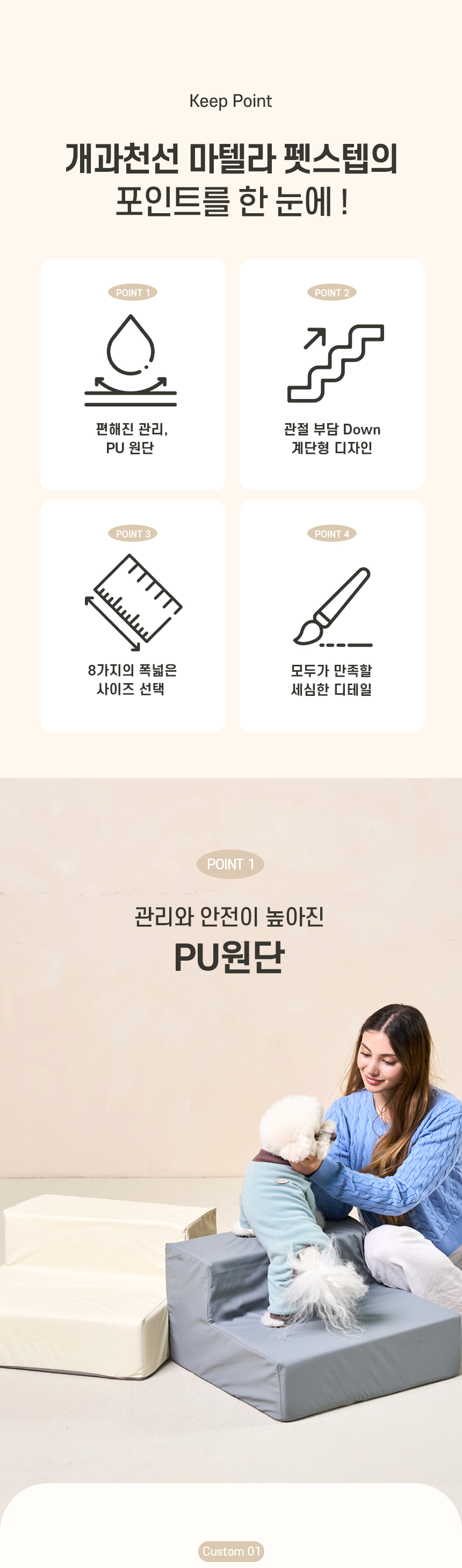 [NEW신상][무료배송] 개과천선 독 마텔라 펫스텝 3번째