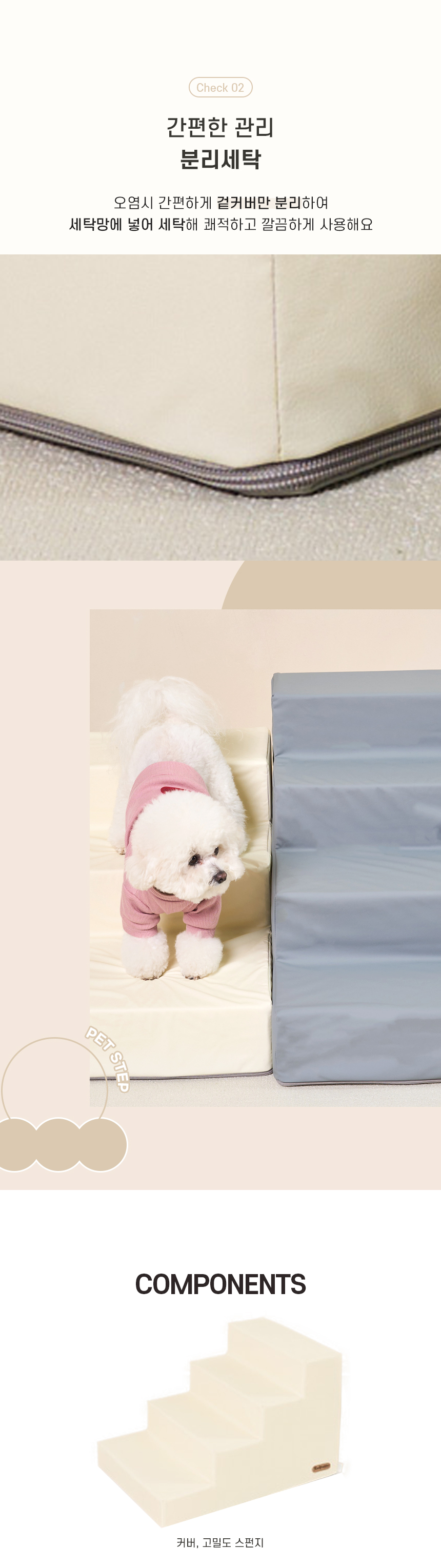 [NEW신상][무료배송] 개과천선 독 마텔라 펫스텝 9번째