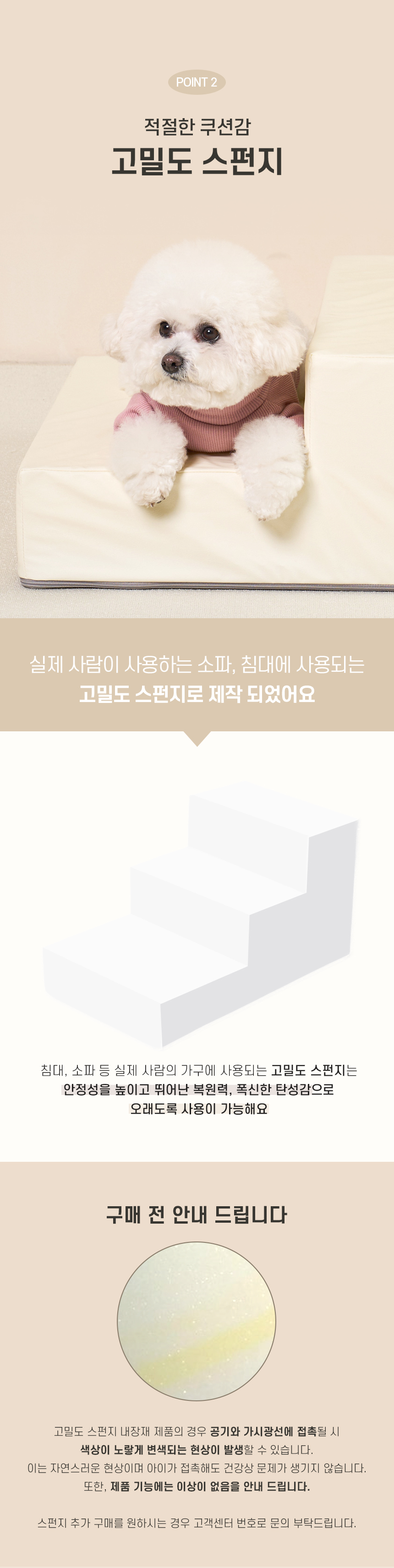 [NEW신상][무료배송] 개과천선 독 마텔라 펫스텝 6번째