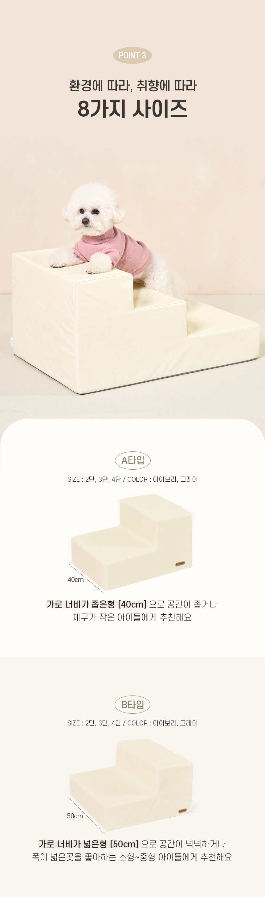 [NEW신상][무료배송] 개과천선 독 마텔라 펫스텝 7번째