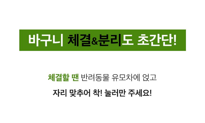 [무료배송] 페리가토 반려동물 유모차 디럭스 블랙 원터치/벨크로 19번째