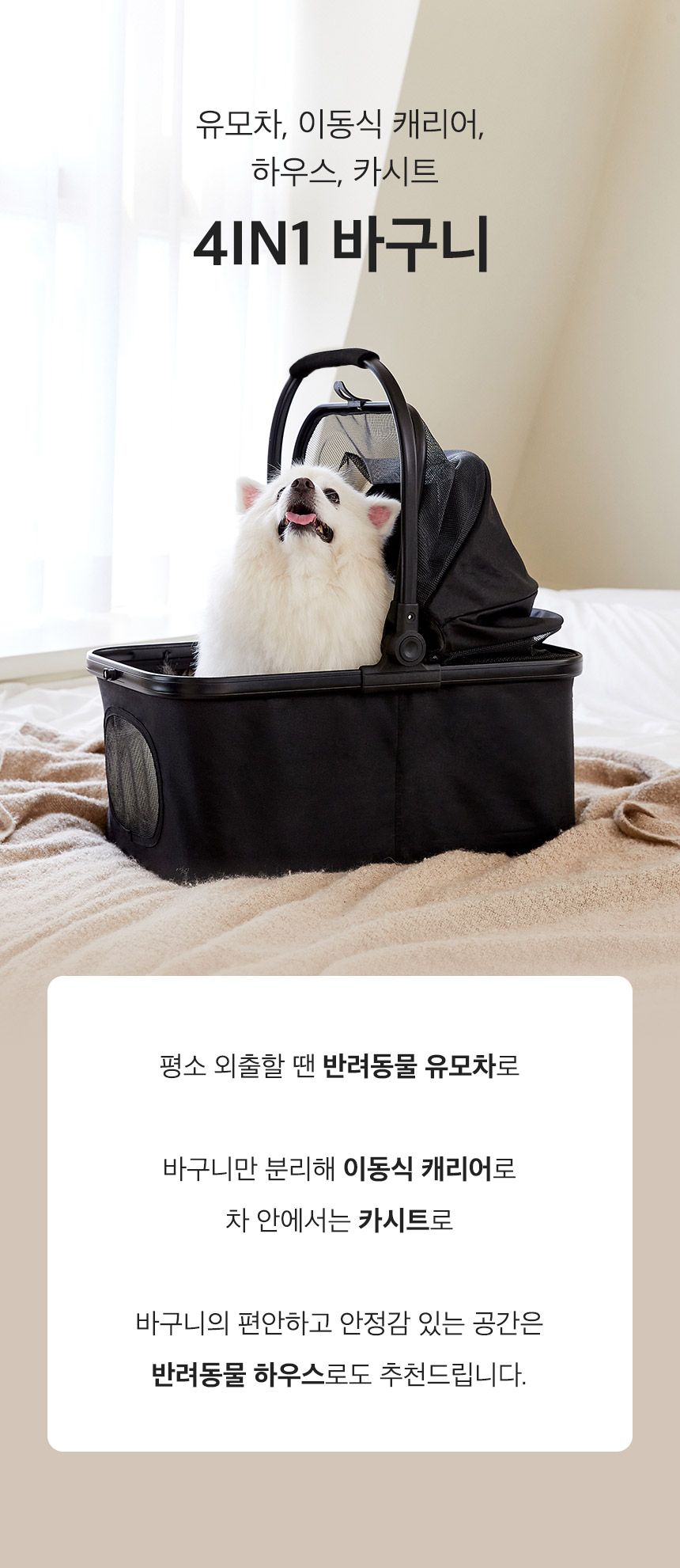 [무료배송] 페리가토 반려동물 유모차 디럭스 블랙 원터치/벨크로 17번째