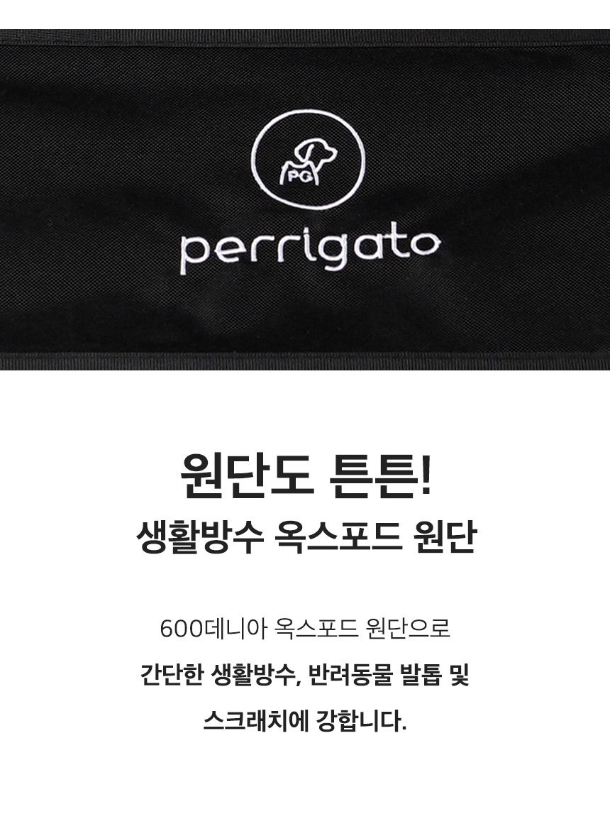 [무료배송] 페리가토 반려동물 유모차 디럭스 블랙 원터치/벨크로 27번째