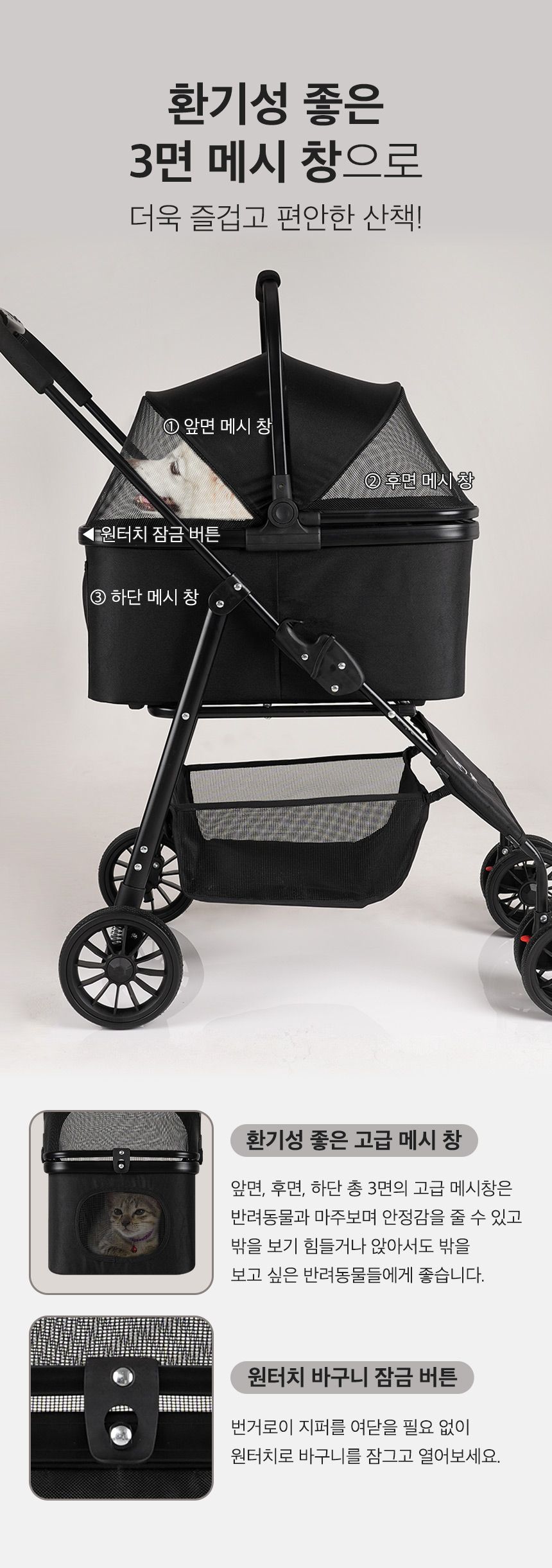 [무료배송] 페리가토 반려동물 유모차 디럭스 블랙 원터치/벨크로 26번째